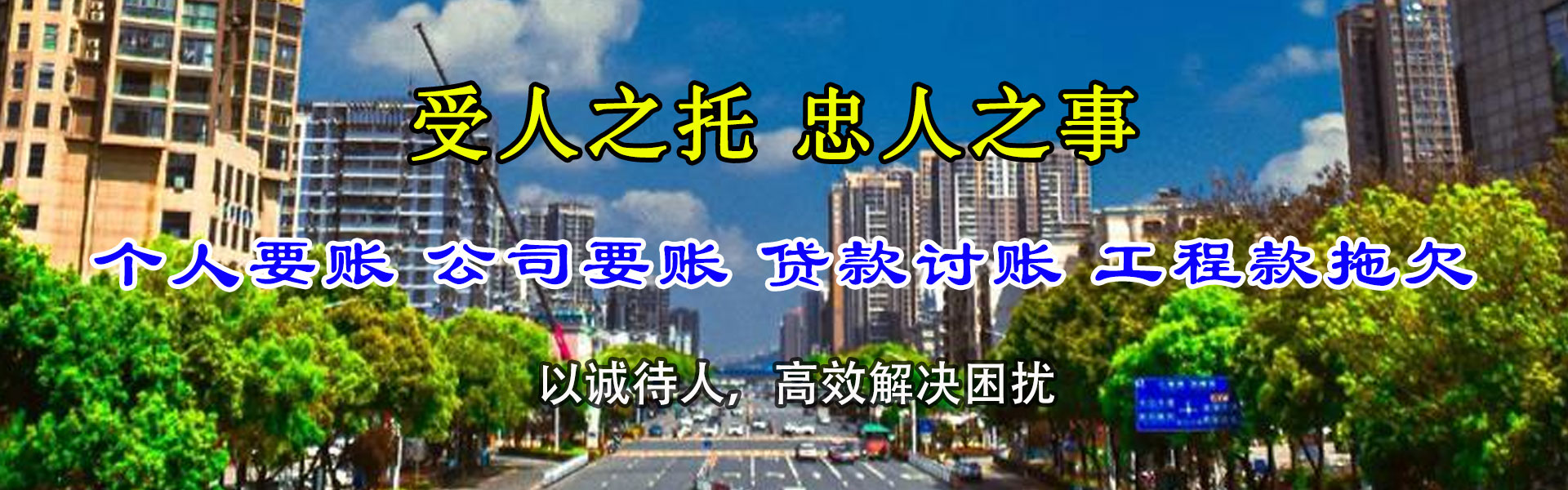 中方收债公司