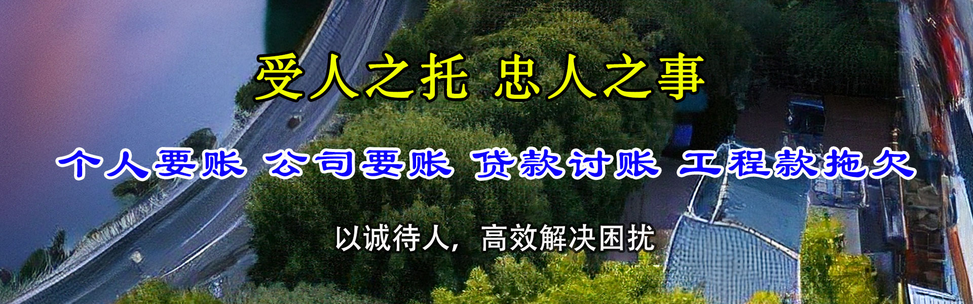 中方清债公司